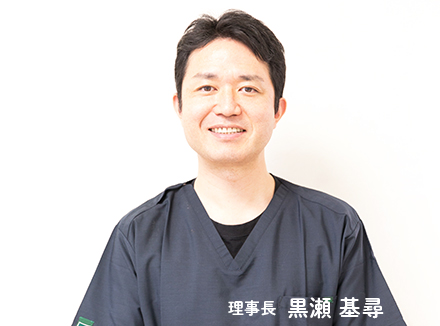 さくら会理事長