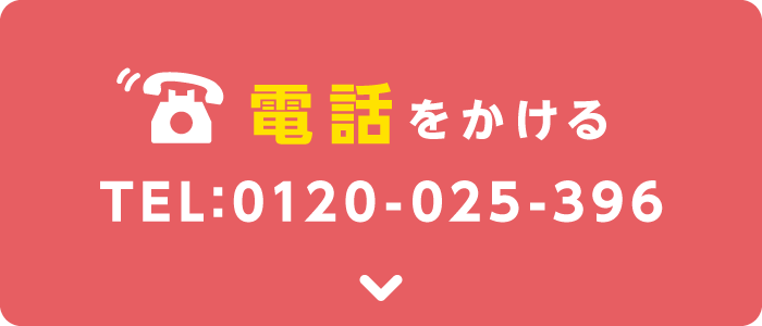 電話をかける