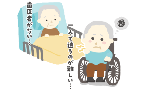 通院できない悩み