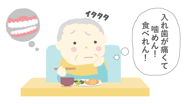 流山で入れ歯に困っている人